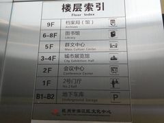-杭州滨江区图书馆科技分馆