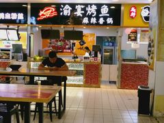 -渝宴纸包鱼(清江浦万达店)