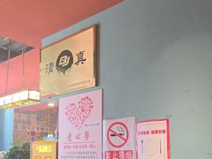-伊斯麦尔丝路·新派菜(沙子口店)