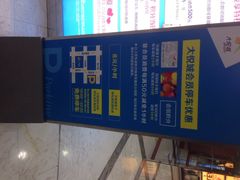 大悦城停车库-大悦城-停车场