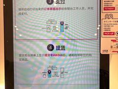 -关西国际机场直营免税店