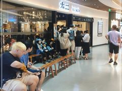 等位区-新太二·鲜料川菜(智慧城广百店)