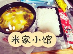-米家小馆(新华店)