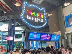 -蒙特利亲子乐园