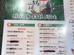 -缘福乡村铁锅炖民宿(八达岭店)