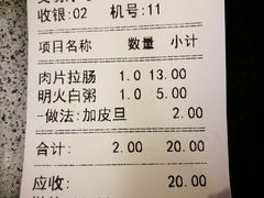 账单-伍湛记 · 广州老字号(龙津中路店)
