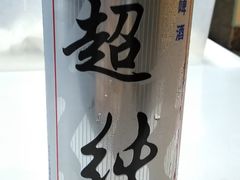 -一只酸奶牛(八一路店)