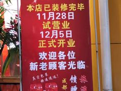 菜单-鸿运兔·手撕烤兔(天府广场店)