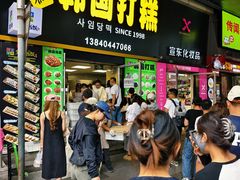 -师任堂韩式食品(总店)