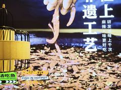 -吃城都·鱼蛙火锅(西玉龙街店)