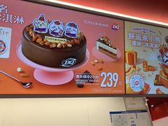 -DQ·蛋糕·冰淇淋(五棵松万达店)
