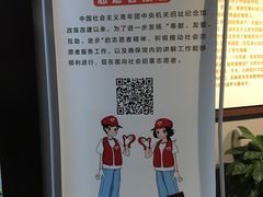 -中国社会主义青年团中央机关旧址纪念馆