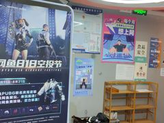 -上机堂网咖永源店