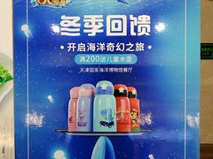 -贝林大翅鲸简餐厅(国家海洋博物馆店)