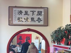 -闻香阁·清真(光荣道店)