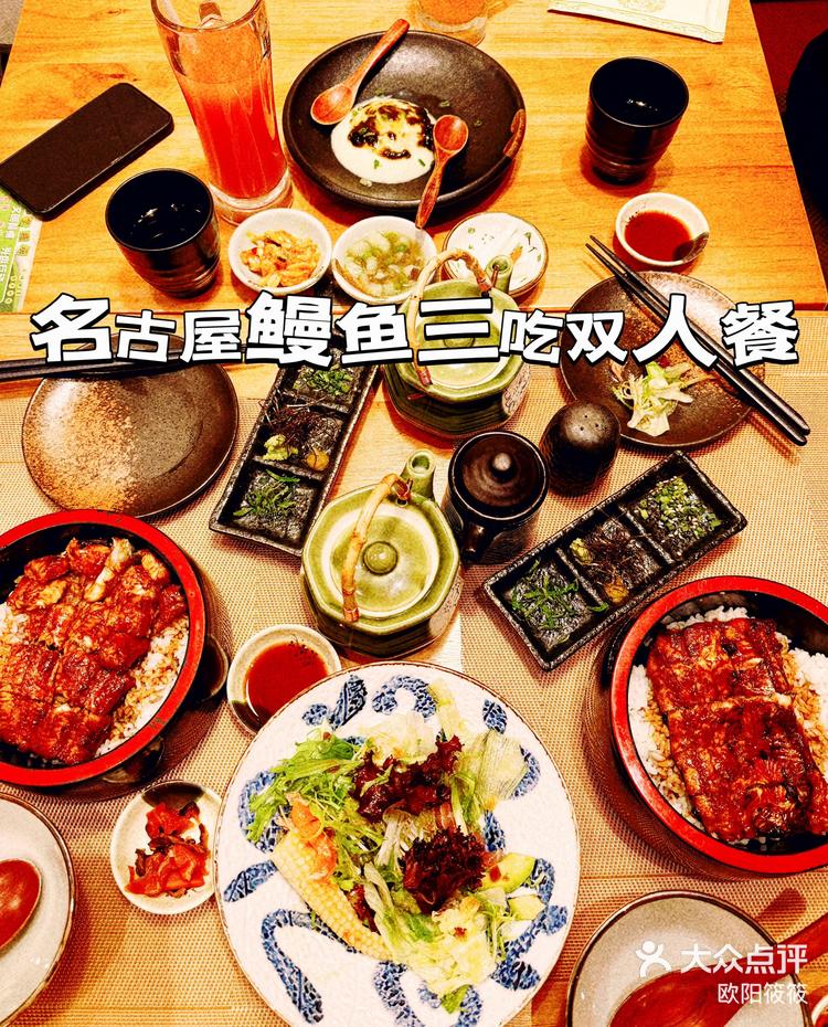 活鳗现做名古屋鳗鱼三吃