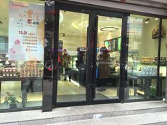 -好利来(桂林路店)