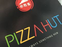 -必胜客(星兰宅急送店)