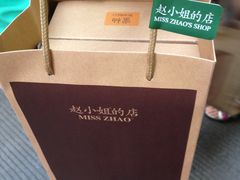 -赵小姐的店(鼓浪屿三友店)