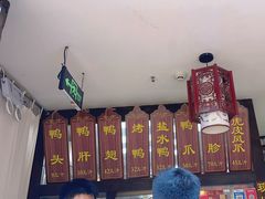 -徐家鸭子·非遗烤鸭(老门东店)