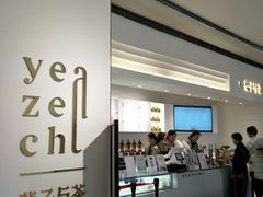 -叶子与茶(苏宁广场店)