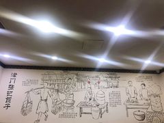 大堂-津门张记包子铺(华昌道店)