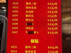 -大眼锅贴水饺(河东店)