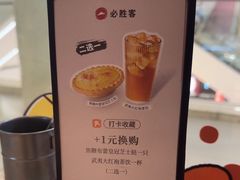 -必胜客(上海新南方商城PH店)