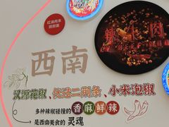 -康师傅味来馆