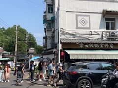 -章云板鸭(评事街店)