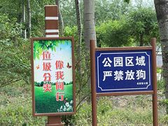 -老君堂公园
