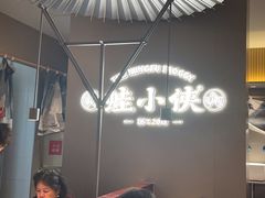 -蛙小侠(珠海华发商都店)