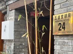 -汤厨(五道营店)