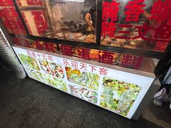 -圆蛋酒料•生腌(开元路店)
