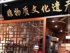门面-谢老五跷脚牛肉·非遗传承店