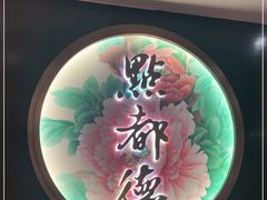 -点都德(大茶楼店)