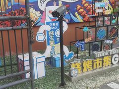 -奉天宴遇烧烤·冒锅