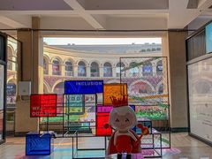 -王府井奥莱临潼小镇(临潼店)