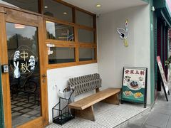 -堂屋糖水店(愚园店)