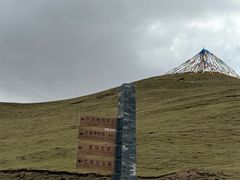 -日月山景区