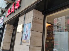 门面-熙盛源(滨湖万达店)