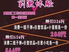 -真枪汇射击俱乐部(福州奥体阳光天地店)