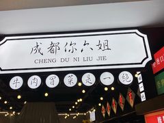 -中海环宇荟