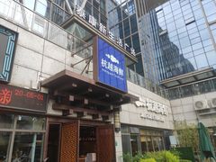 -杭越海鲜(迪荡店)