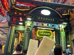 -马迭尔冷饮厅1906(中央大街店)