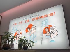 -长风拨筋养身(金虹桥店)