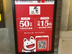 -蜀大侠火锅(森兰花园城店)