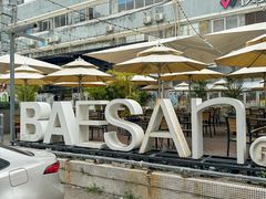 -813芭依珊 BAESAn(皇冠十畝地店)