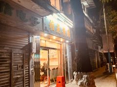 门面-雅苑餐厅(朝天路店)