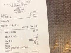 -食代馆(深业上城店)